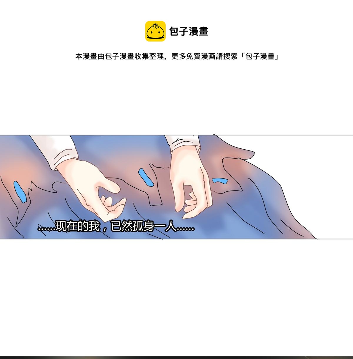 第一章 启程四-第5话