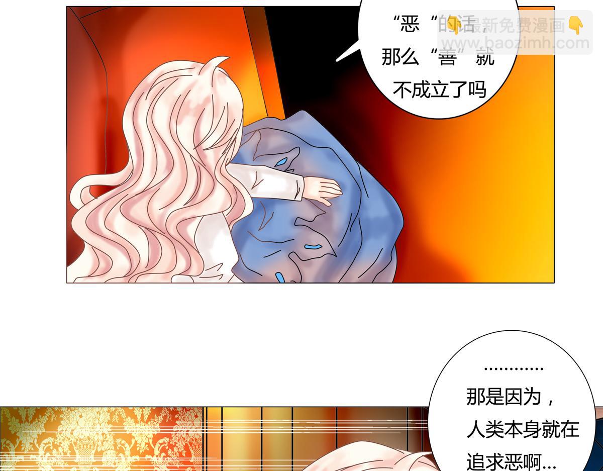 第一章 启程四-第5话