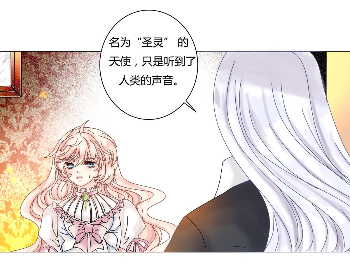 第一章 启程四-第5话