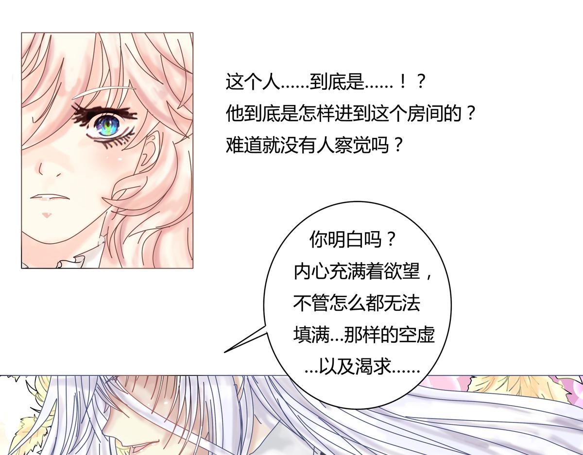 第一章 启程四-第5话