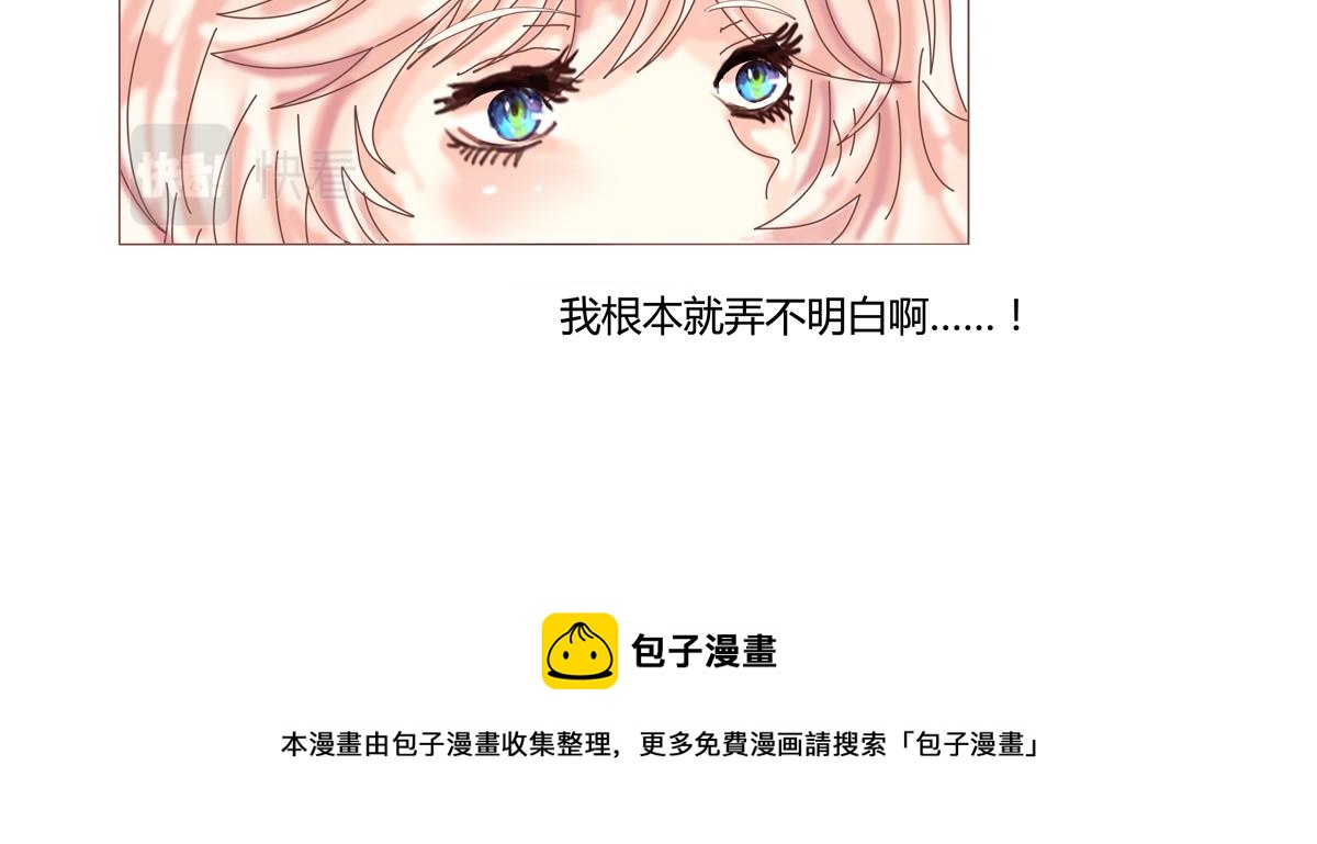 第一章 启程四-第5话