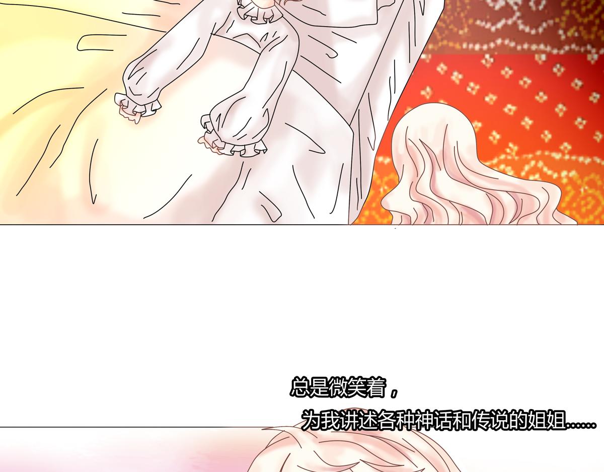 第一章 启程四-第5话