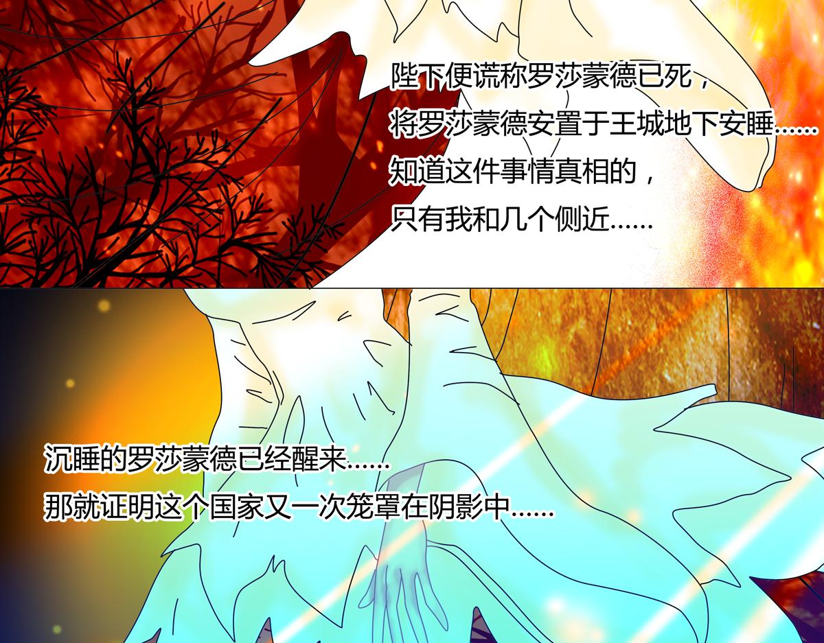 第四章 血蔷薇七-第41话