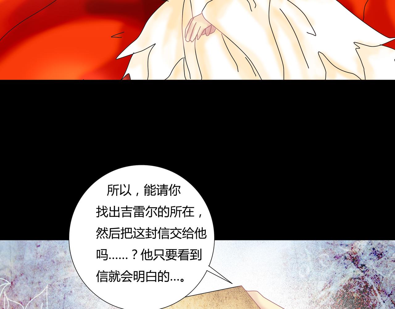 第四章 血蔷薇七-第41话