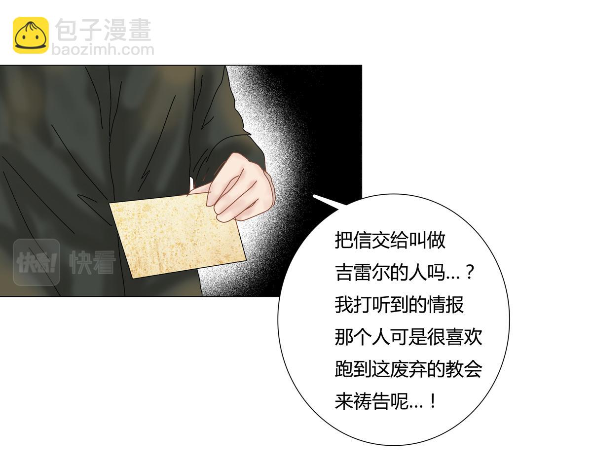 第四章 血蔷薇七-第41话
