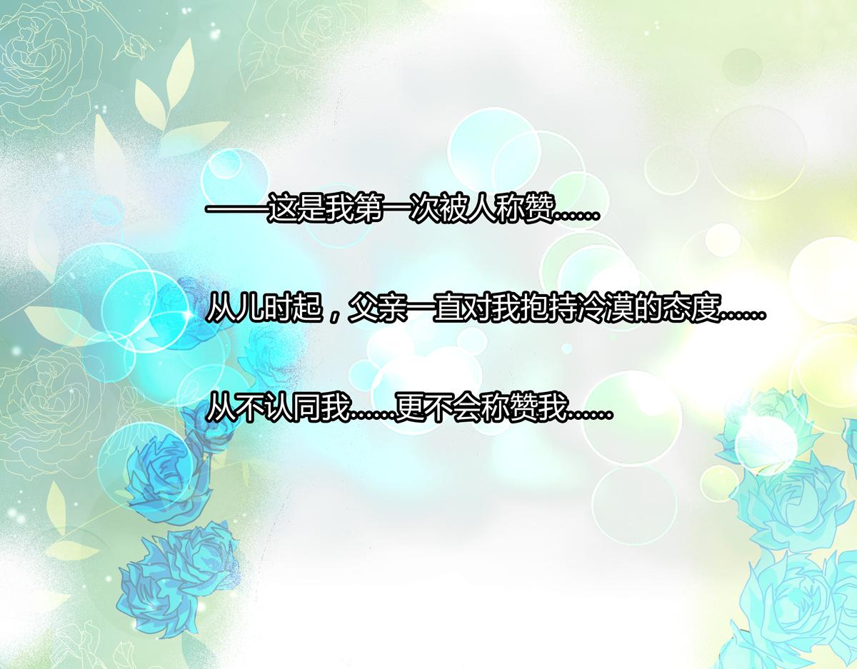 第四章 血蔷薇九-第43话
