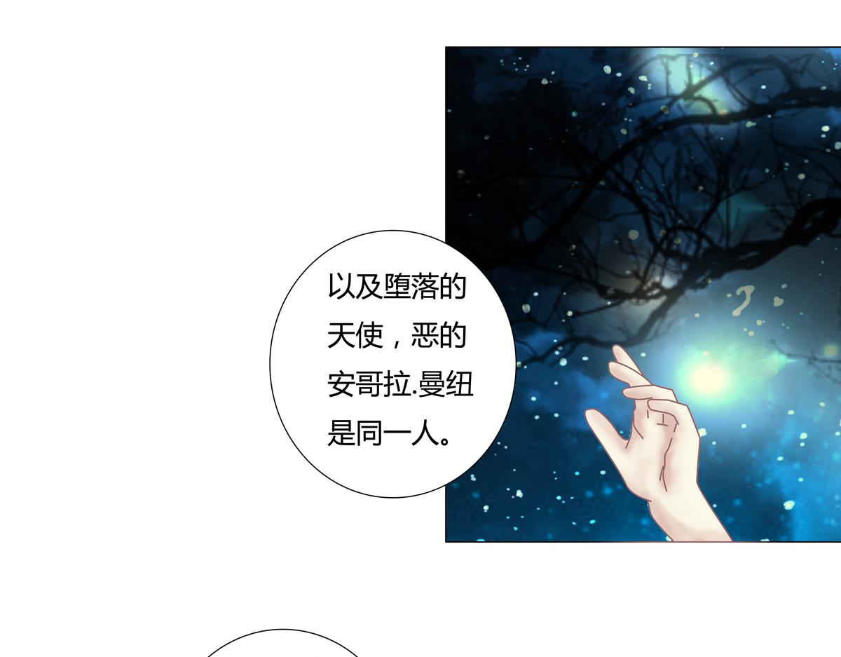 第四章 血蔷薇九-第43话