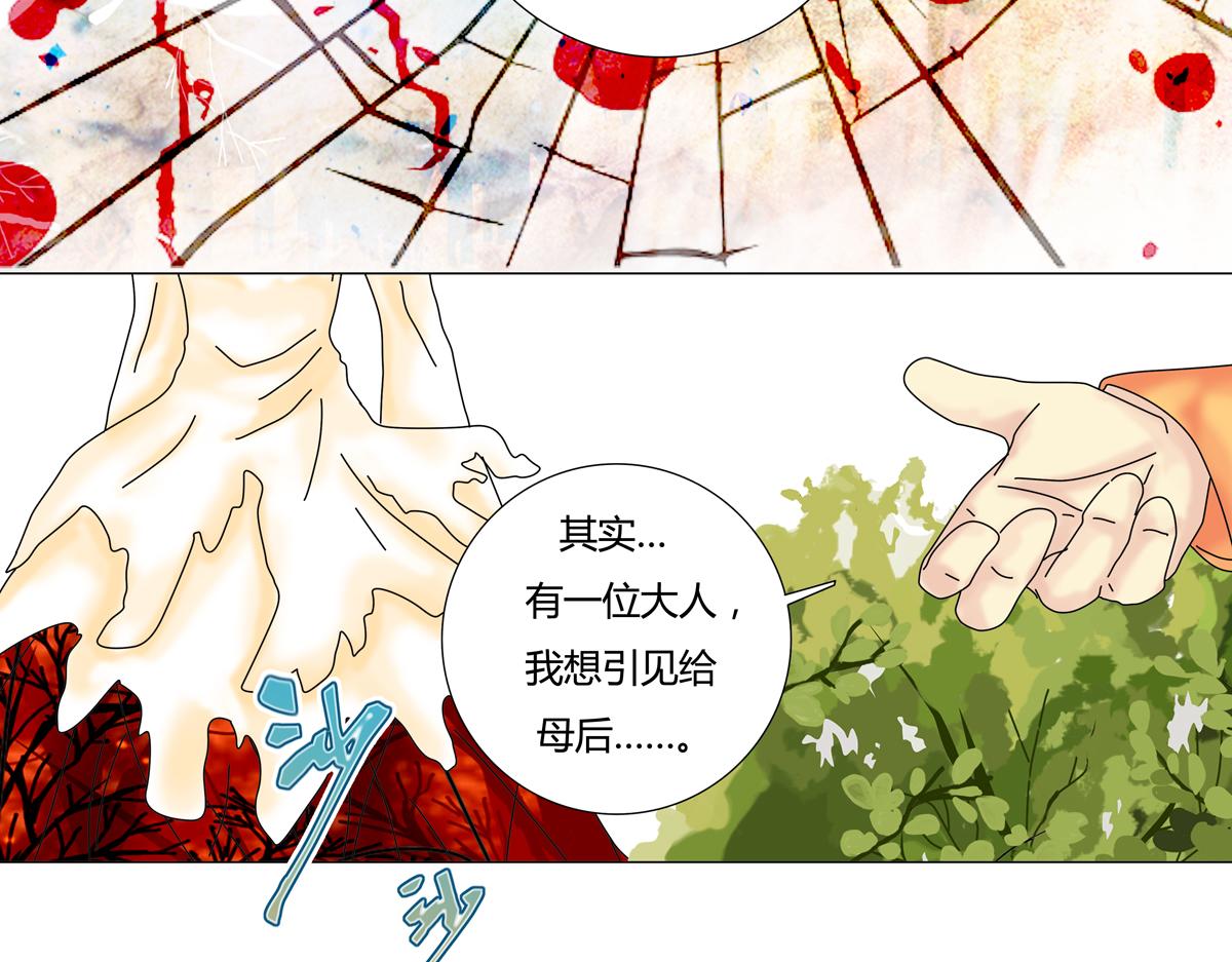 第四章 血蔷薇十一-第45话