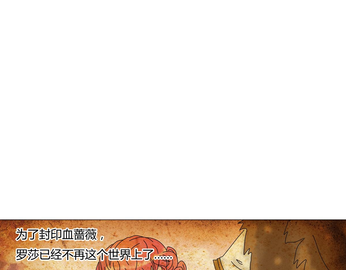 第四章 血蔷薇十一-第45话