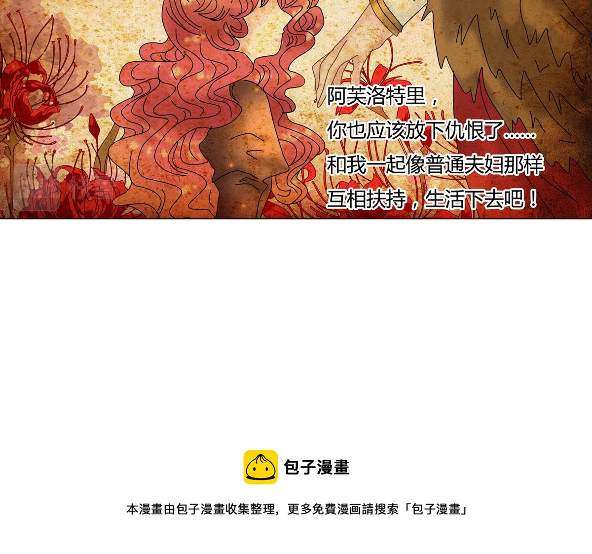 第四章 血蔷薇十一-第45话