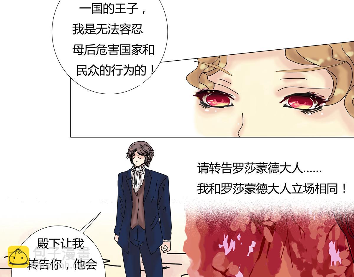 第四章 血蔷薇十一-第45话