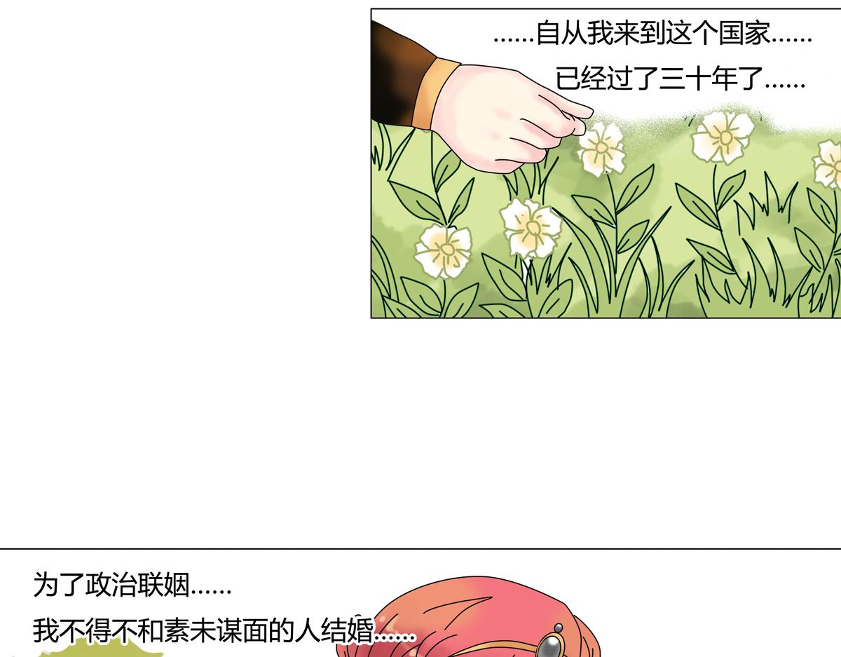 第四章 血蔷薇十一-第45话