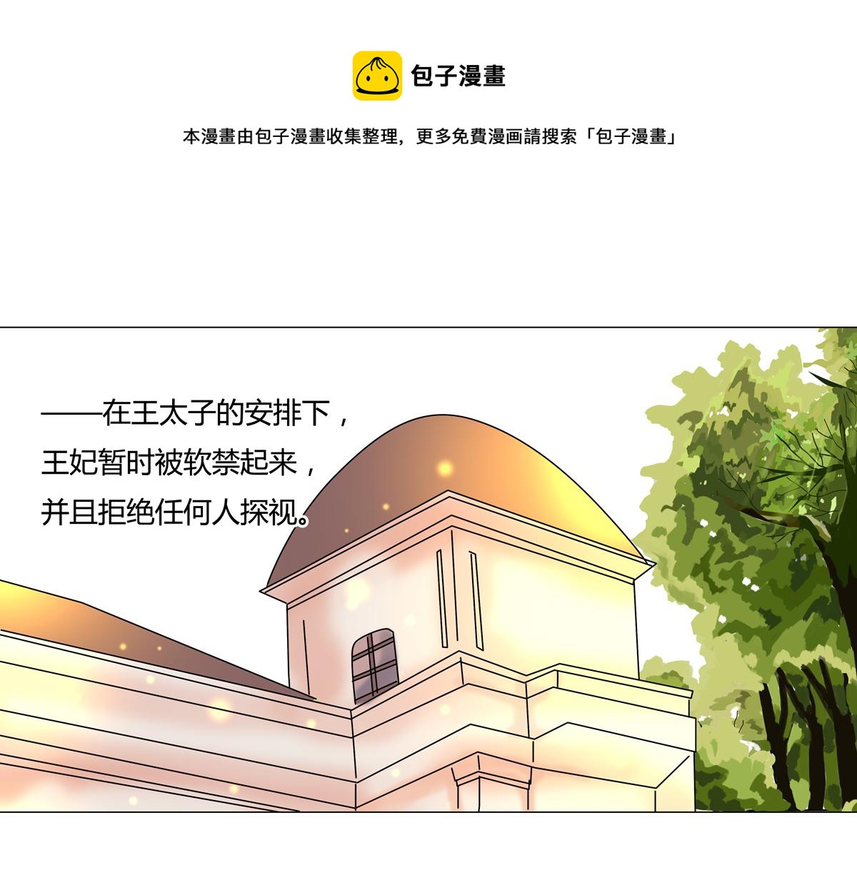 第四章 血蔷薇十三-第47话