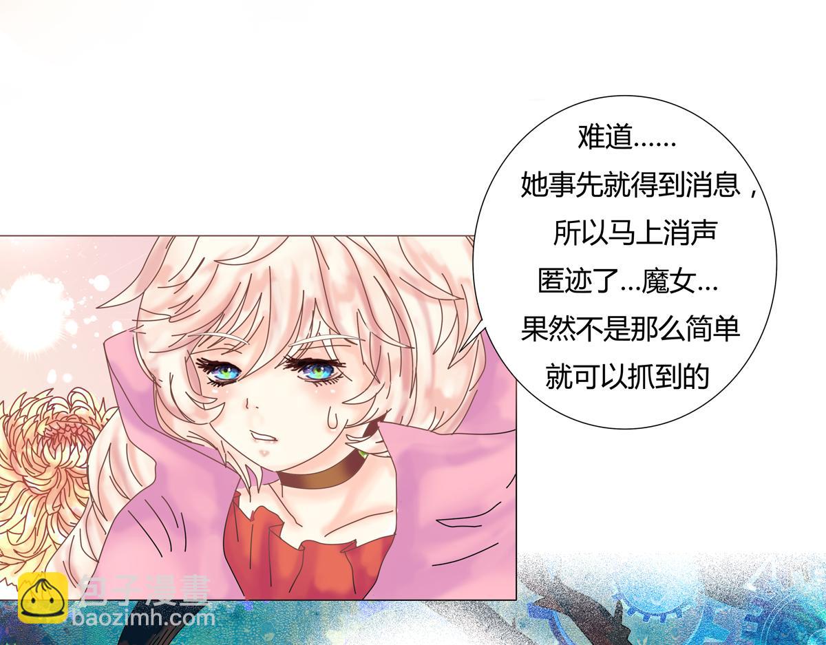 第四章 血蔷薇十三-第47话