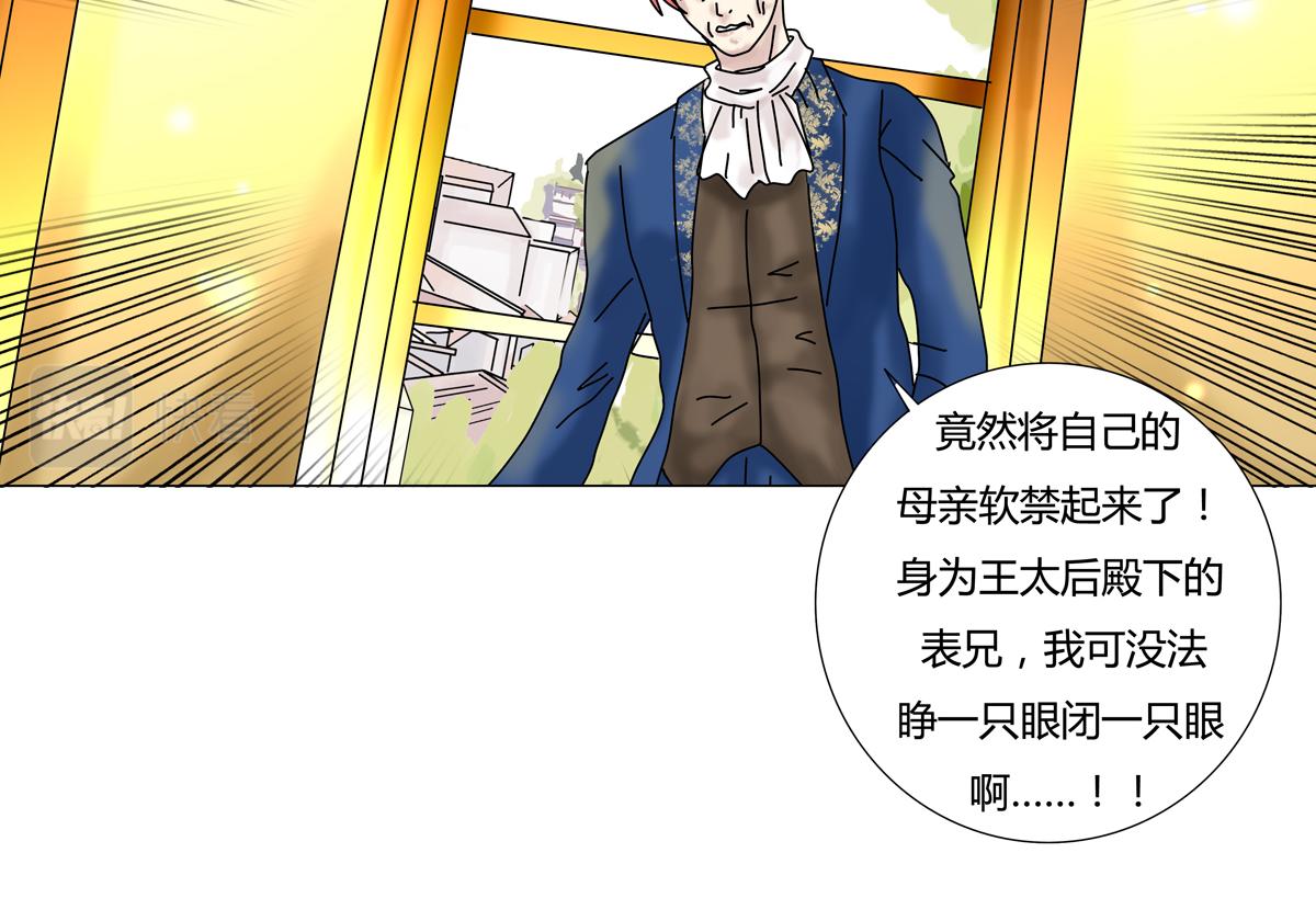 第四章 血蔷薇十三-第47话