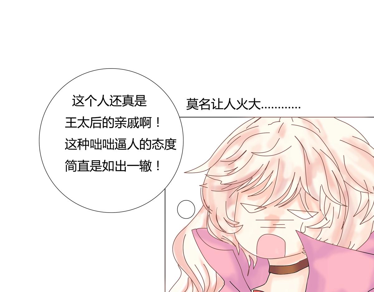 第四章 血蔷薇十三-第47话