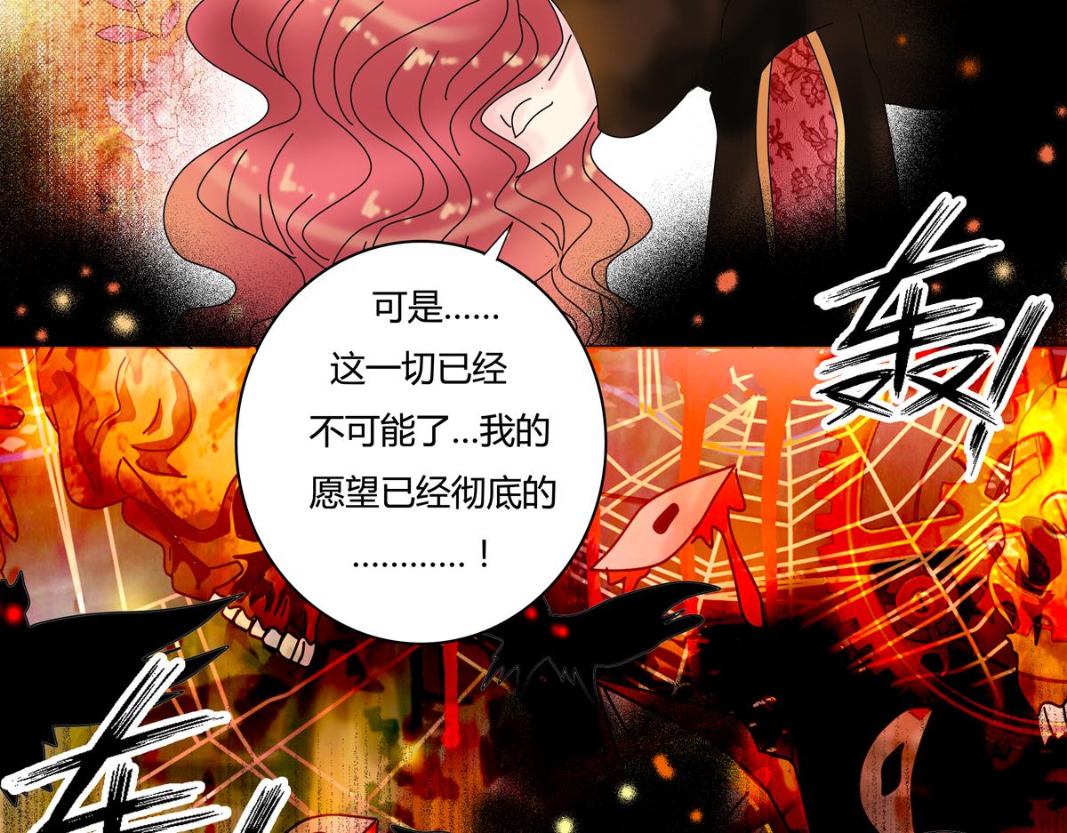 第四章 血蔷薇十五-第49话