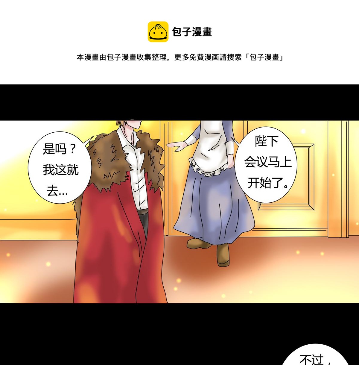 第四章 血蔷薇十七-第51话