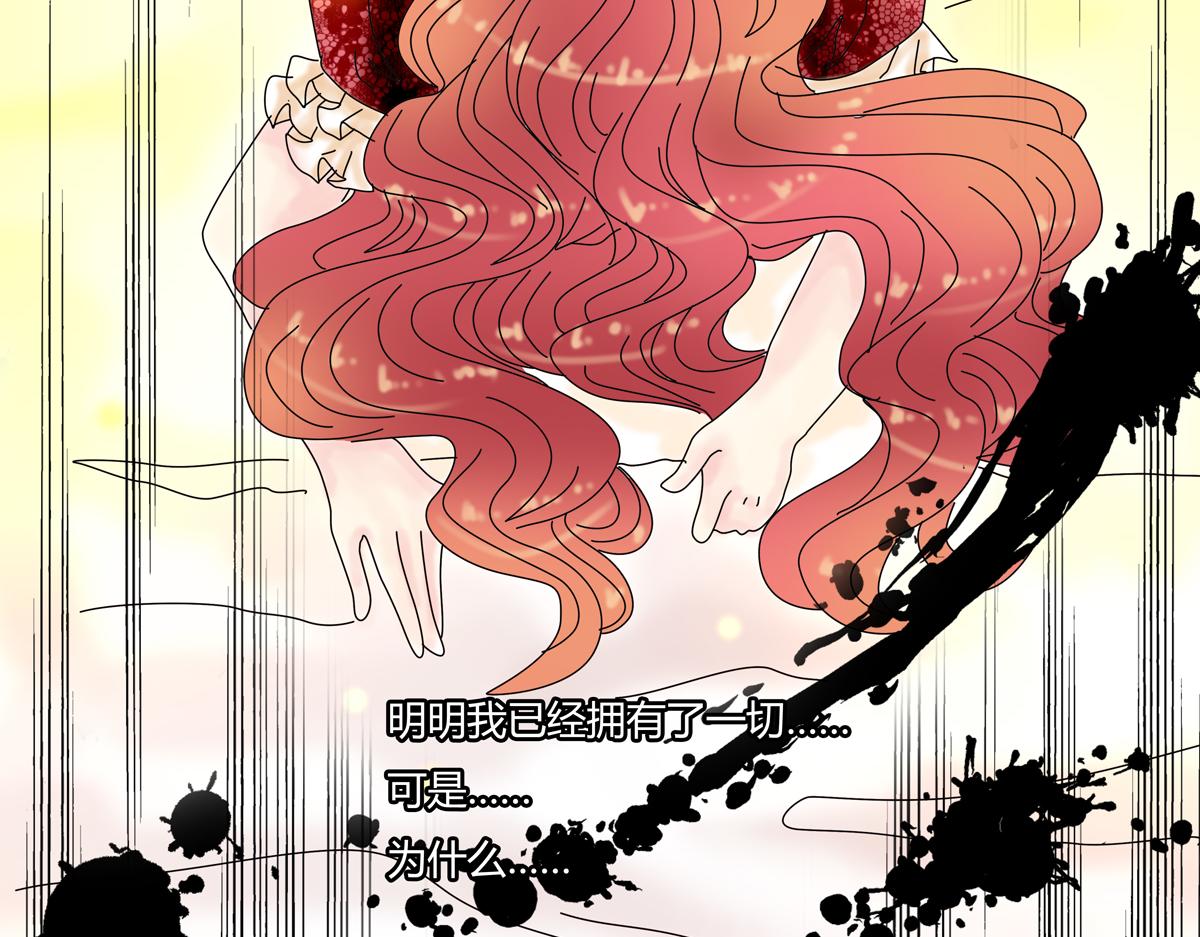第四章 血蔷薇十七-第51话