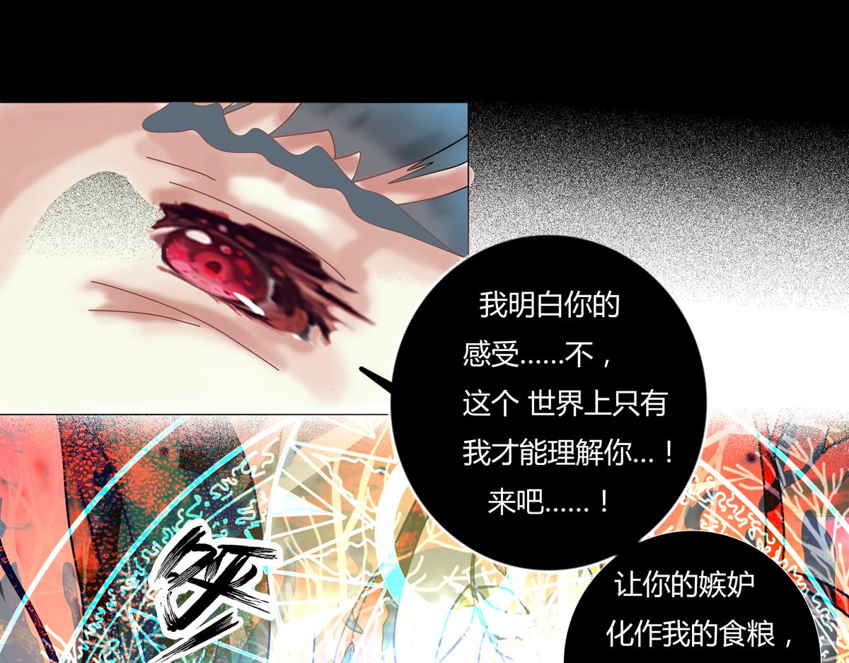 第四章 血蔷薇十七-第51话