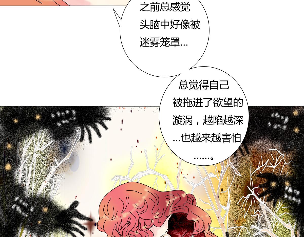 第四章 血蔷薇十九-第53话