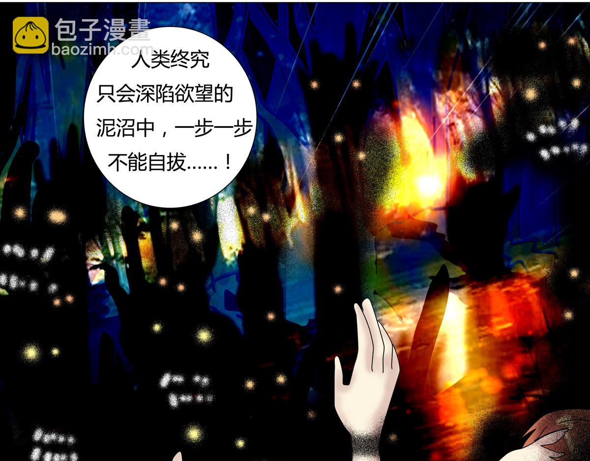 第四章 血蔷薇十九-第53话