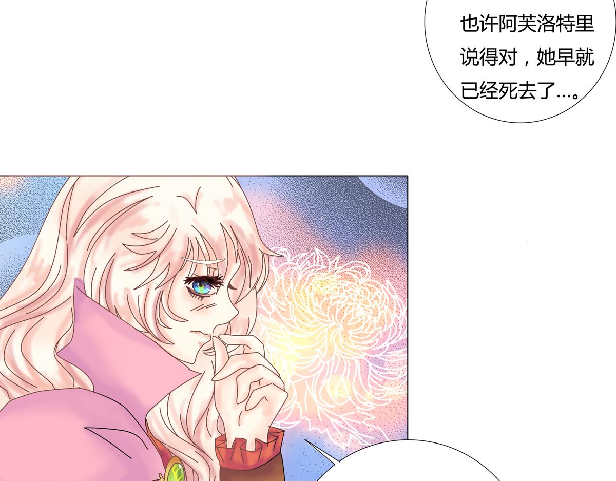 第四章 血蔷薇二十一-第55话