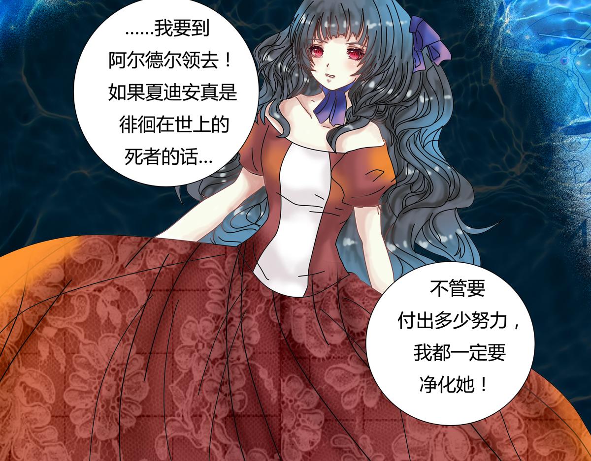 第四章 血蔷薇二十一-第55话
