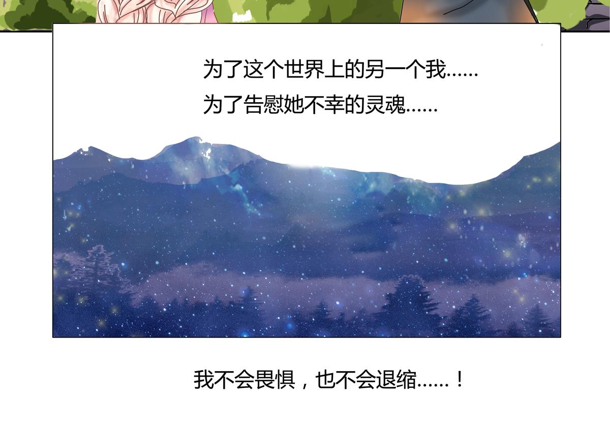 第五章 魔女的终结二-第57话