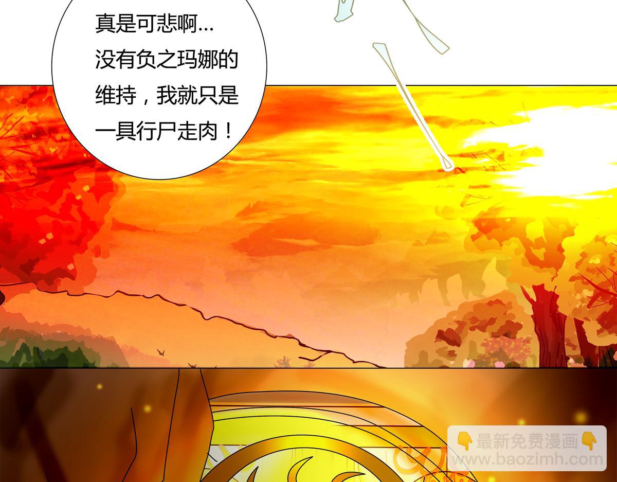 第五章 魔女的终结二-第57话