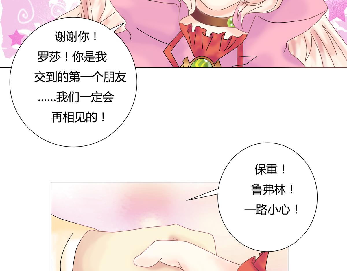 第五章 魔女的终结二-第57话