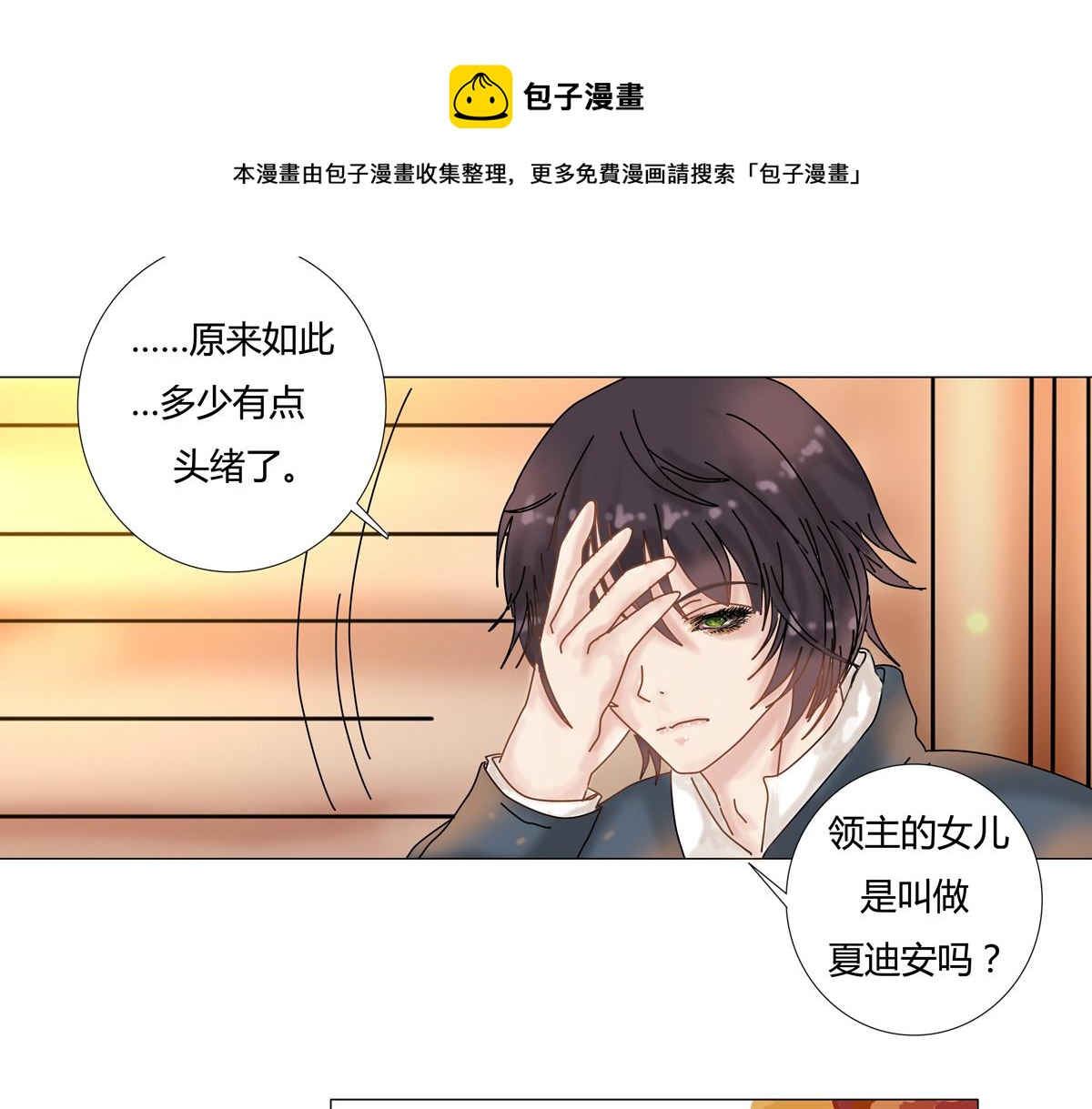 第五章 魔女的终结四-第59话