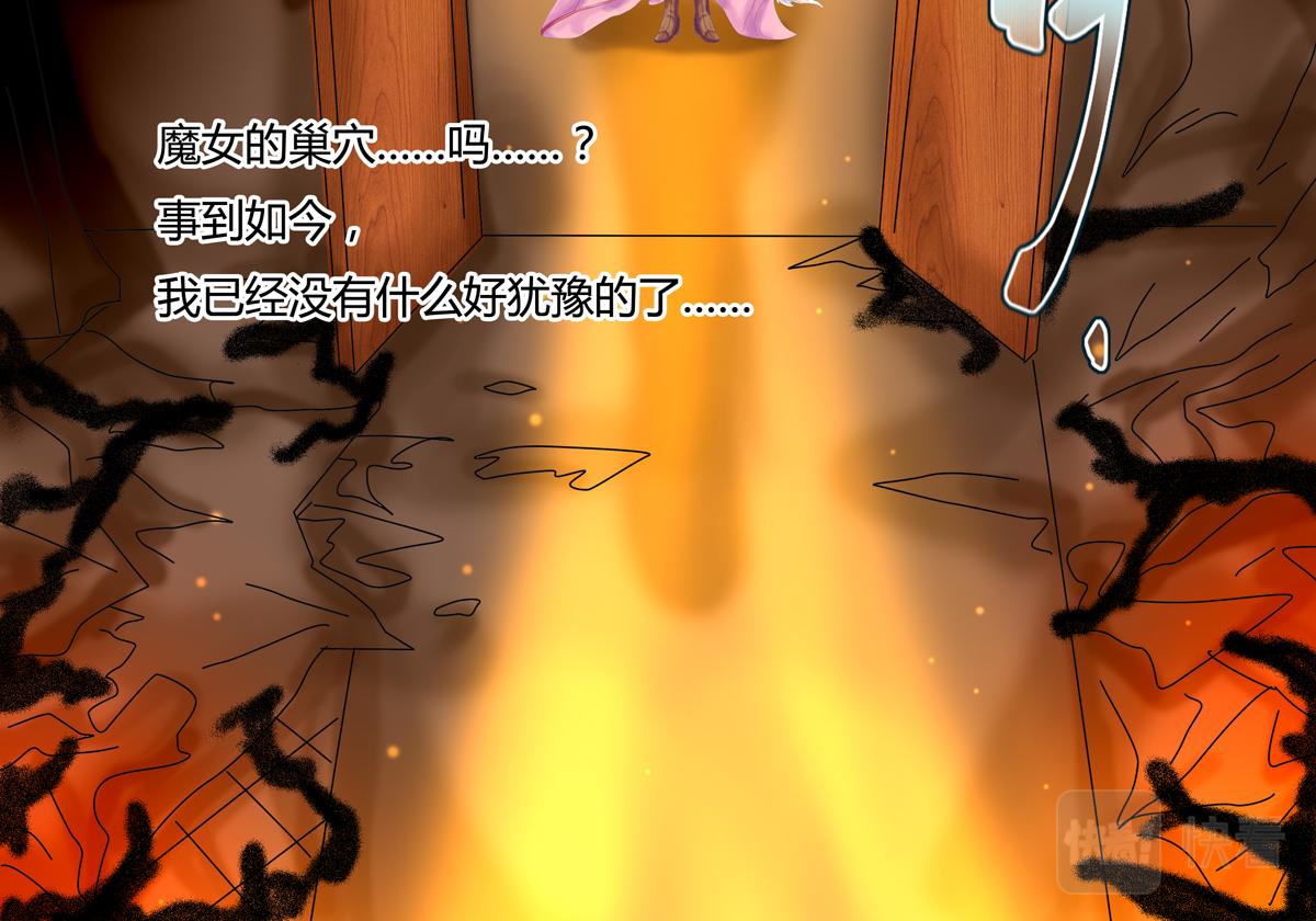 第五章 魔女的终结四-第59话