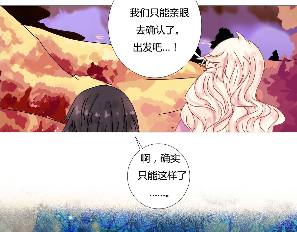 第五章 魔女的终结四-第59话