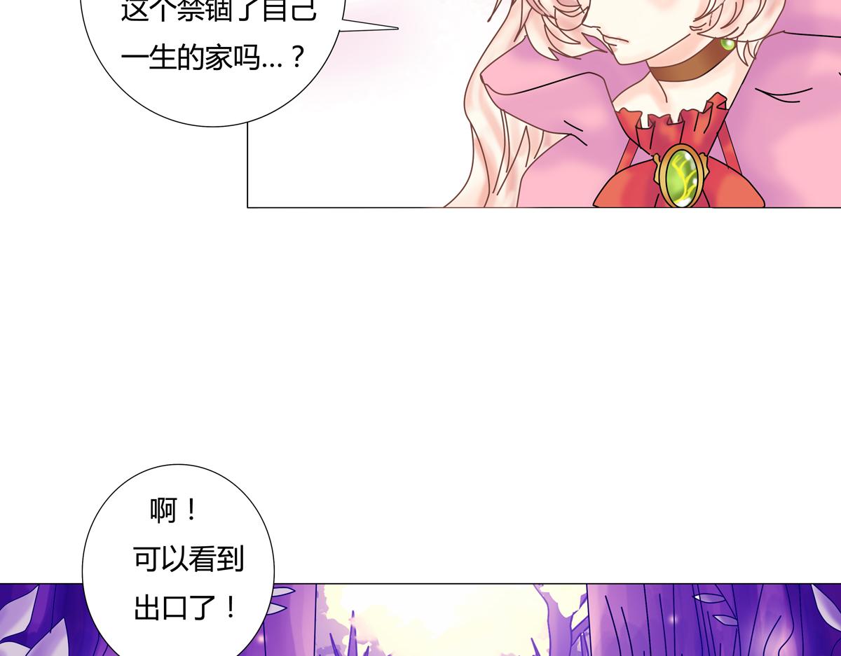 第五章 魔女的终结四-第59话