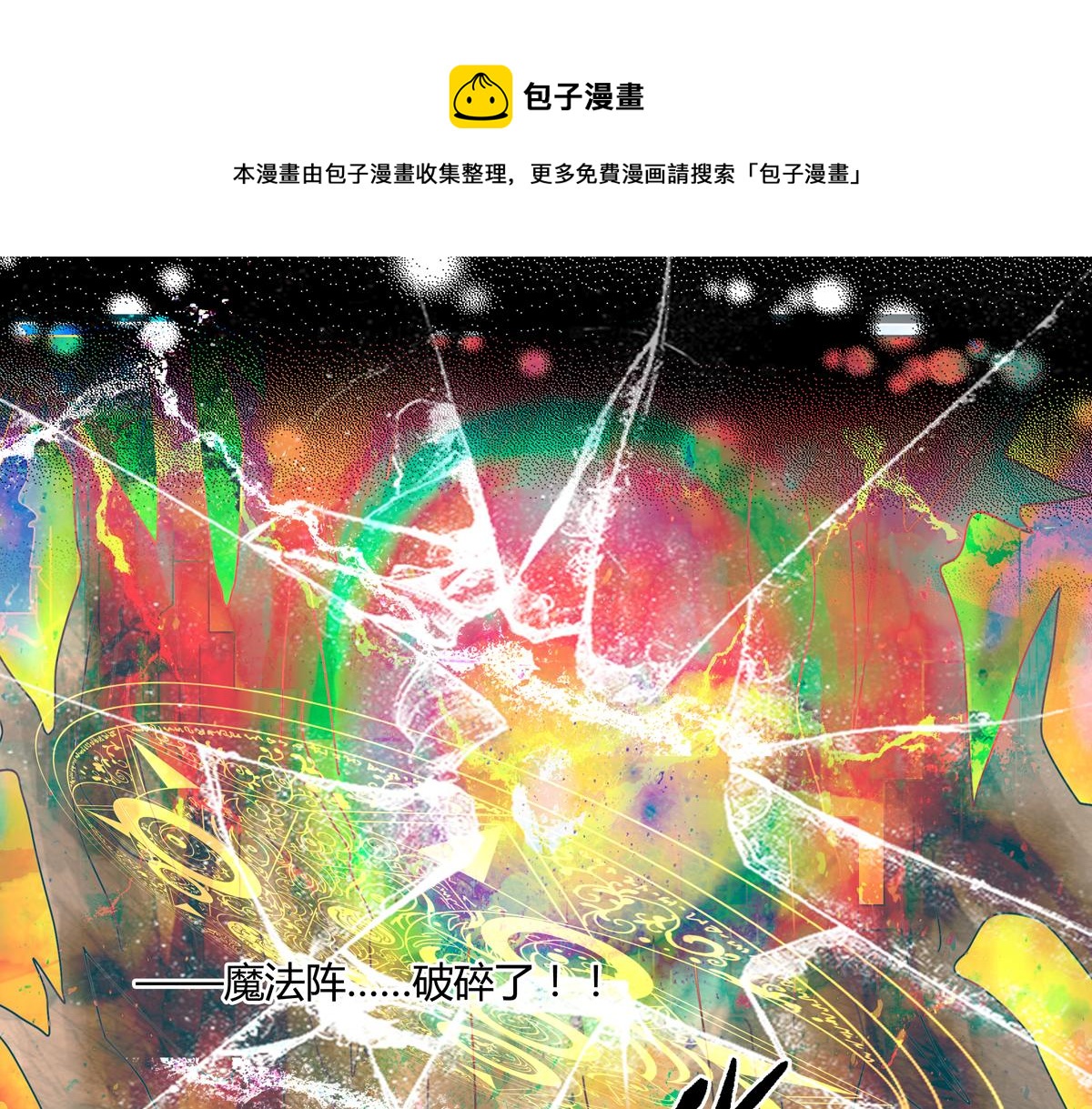 第一章 启程六-第7话