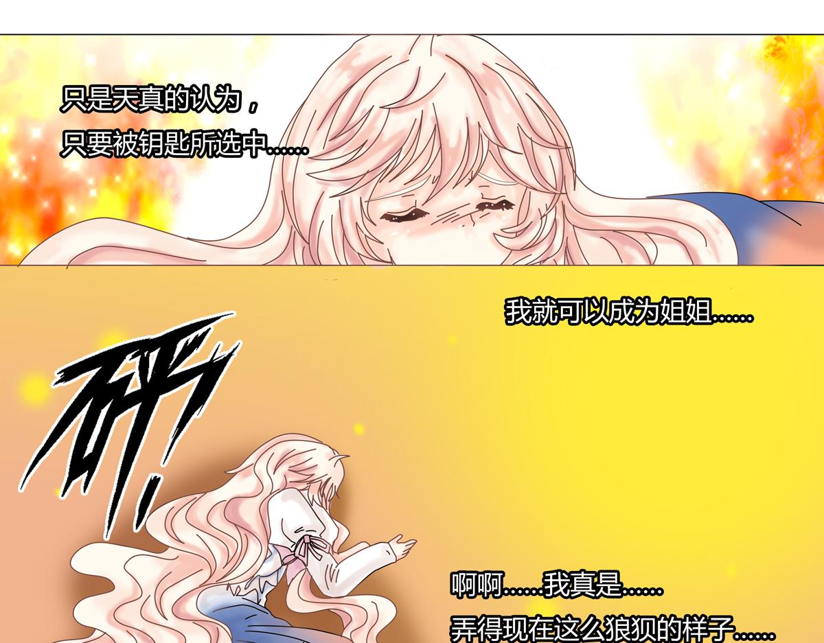 第一章 启程六-第7话