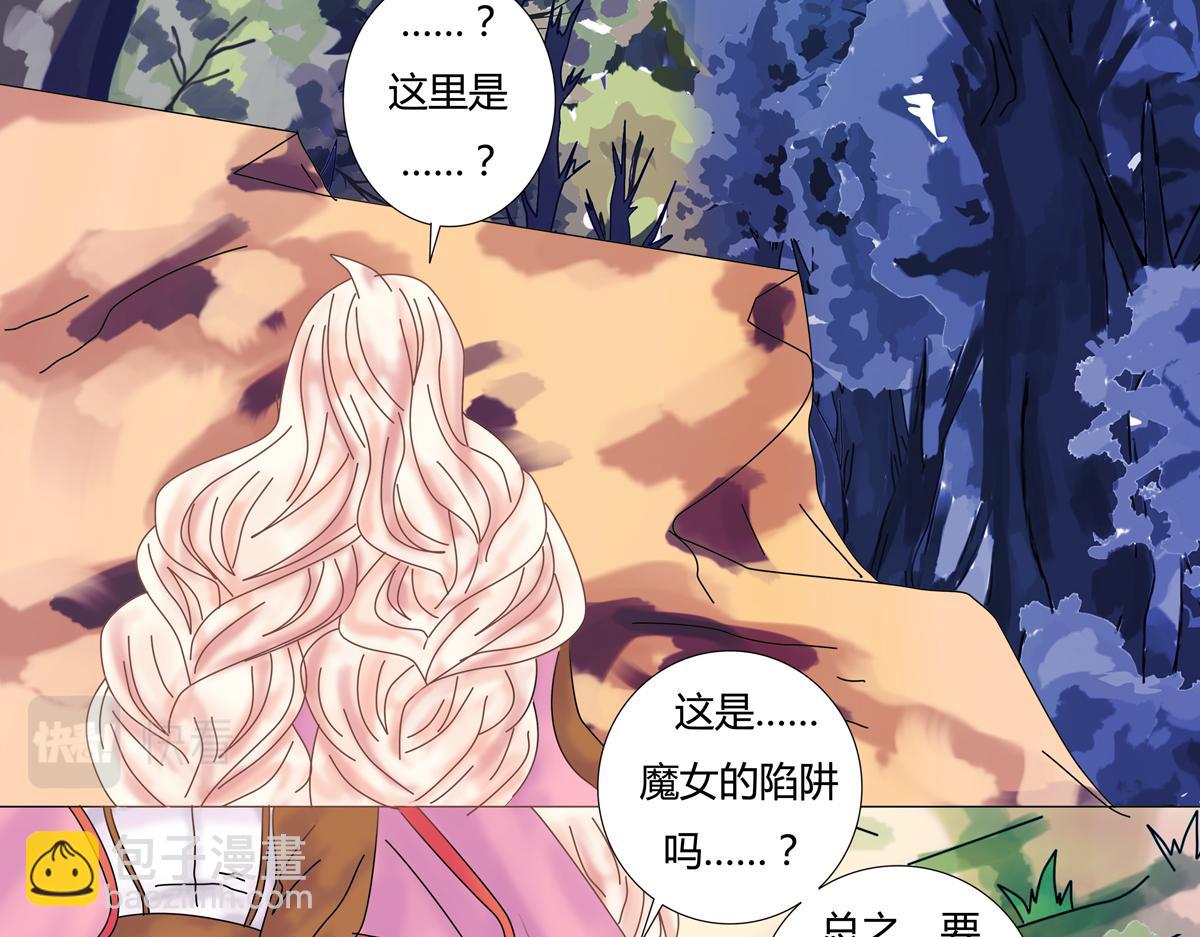 第五章 魔女的终结六-第61话