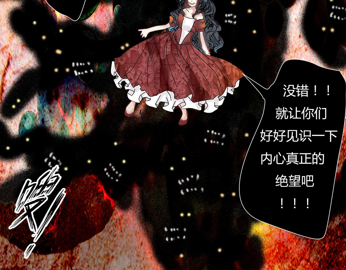 第五章 魔女的终结六-第61话
