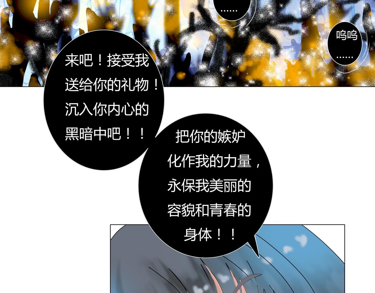 第五章 魔女的终结六-第61话