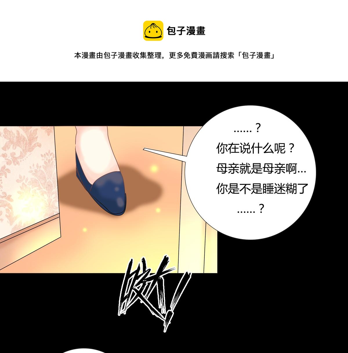 第五章 魔女的终结八-第63话