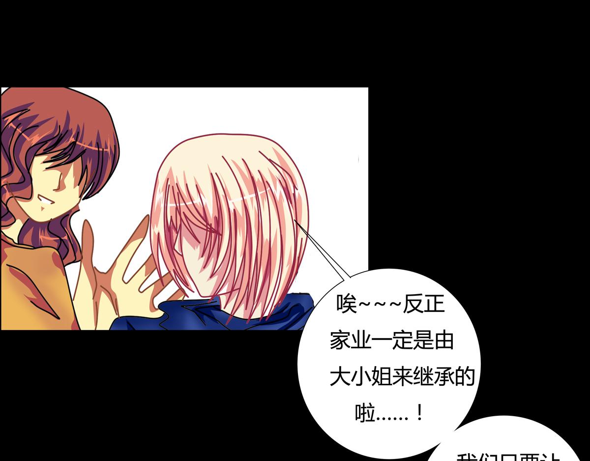 第五章 魔女的终结八-第63话