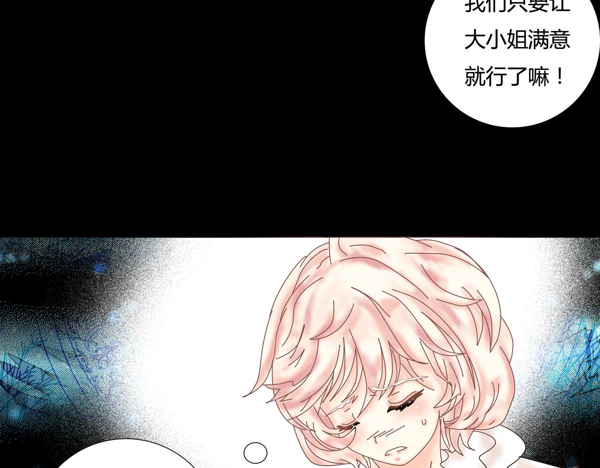 第五章 魔女的终结八-第63话