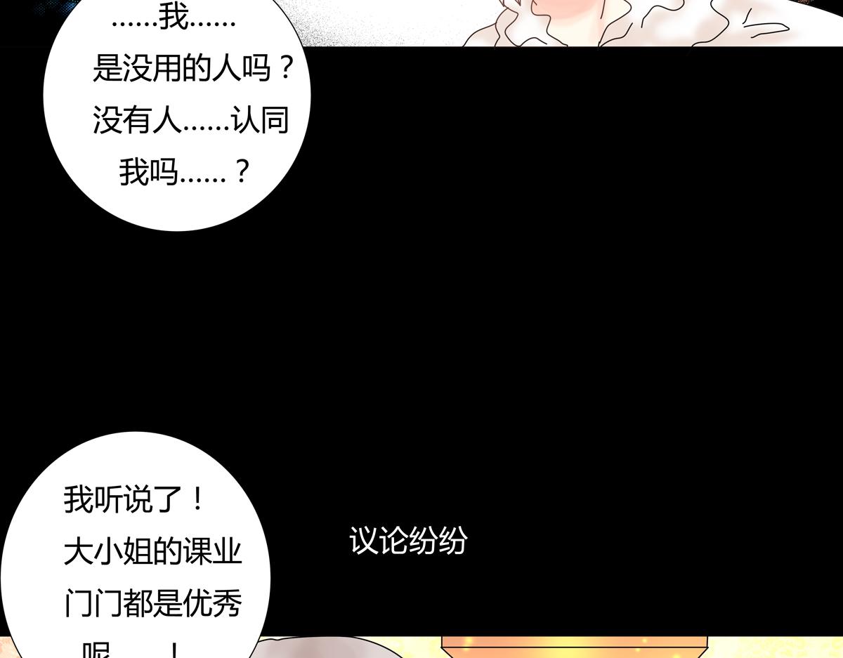第五章 魔女的终结八-第63话