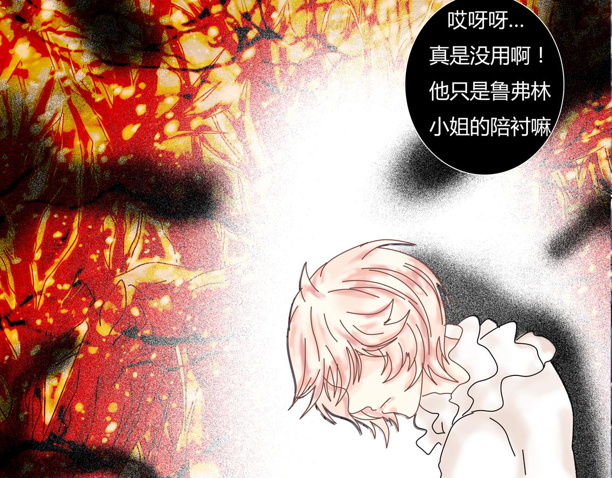 第五章 魔女的终结八-第63话