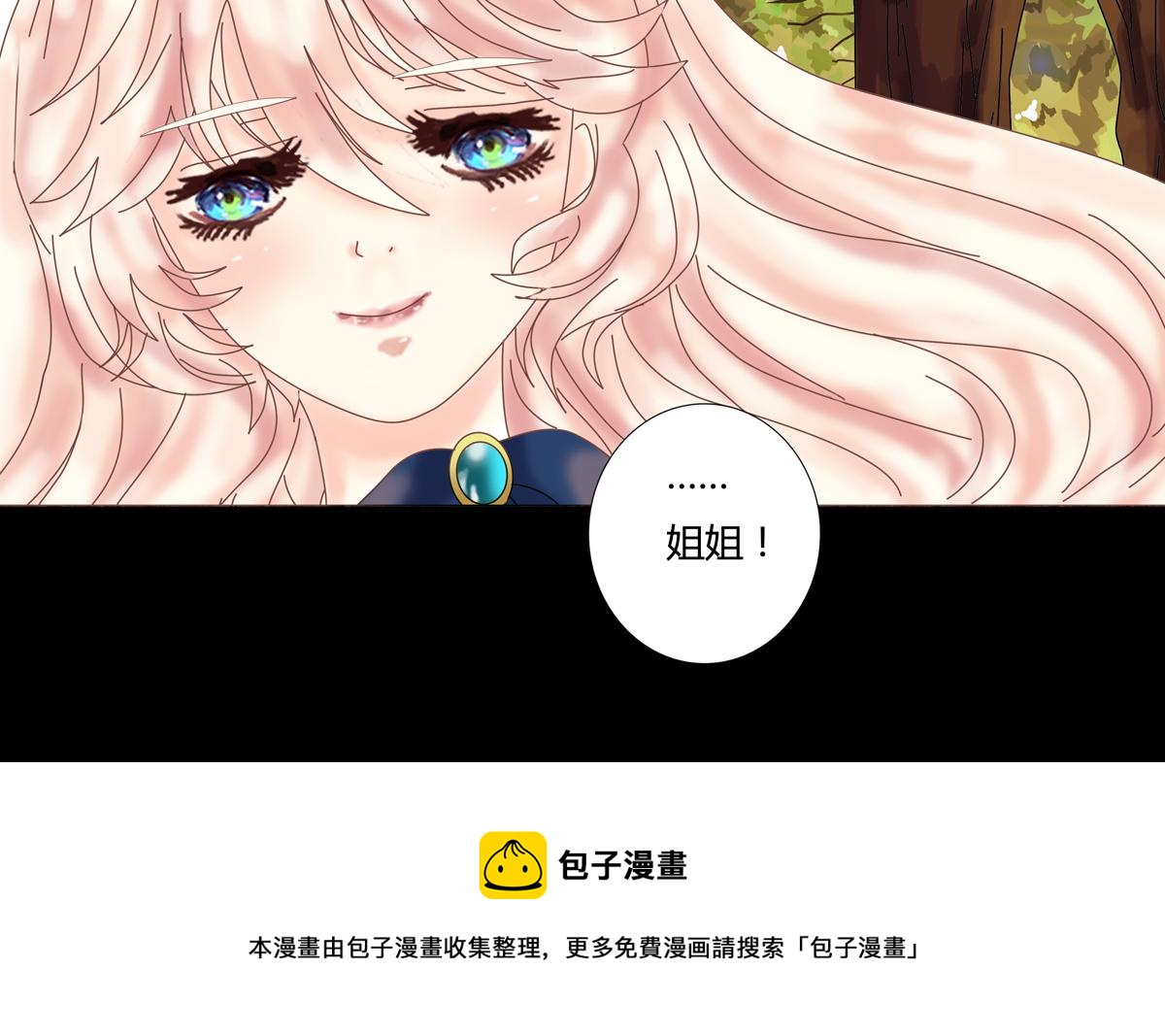 第五章 魔女的终结八-第63话