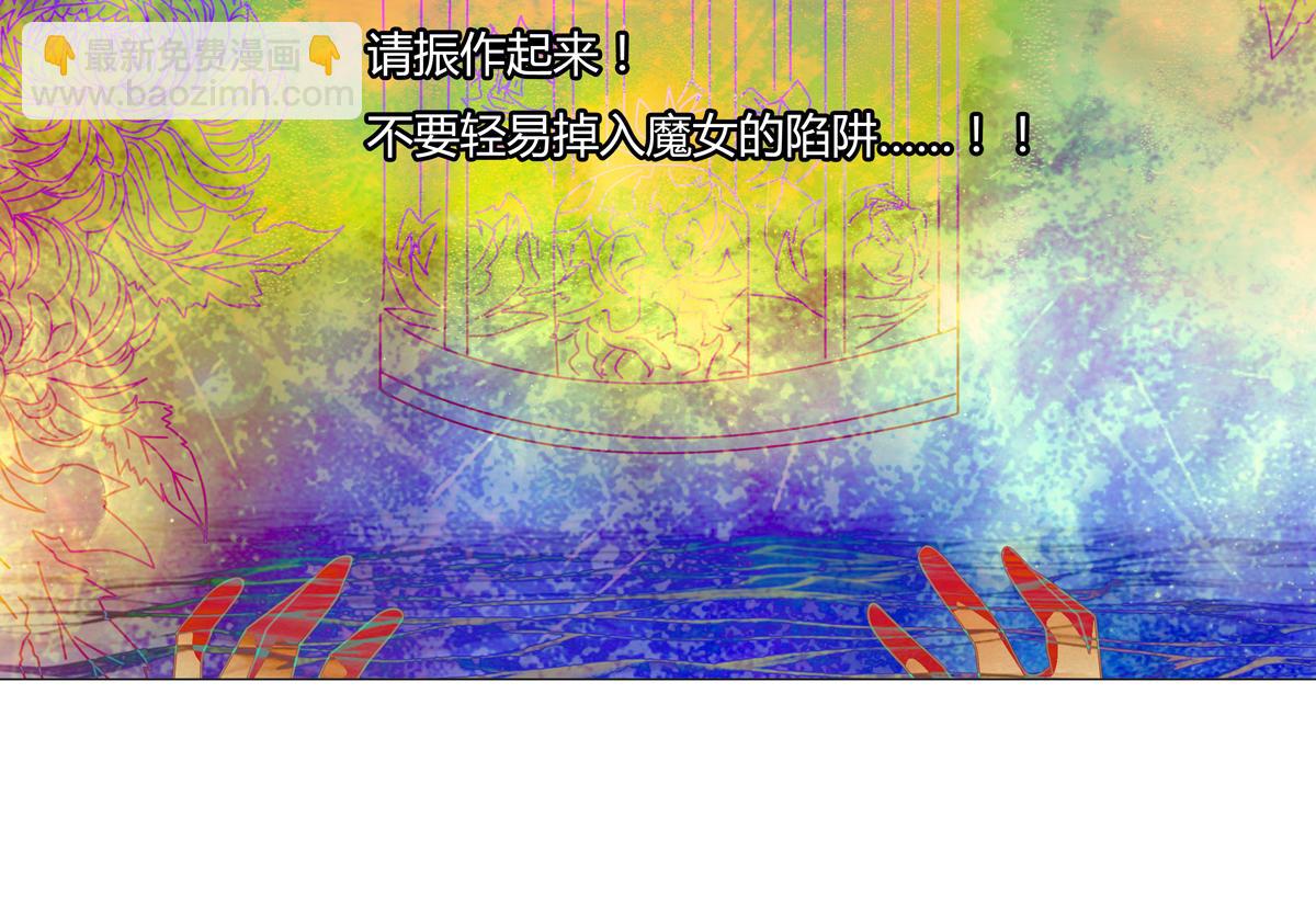 第五章 魔女的终结十-第65话