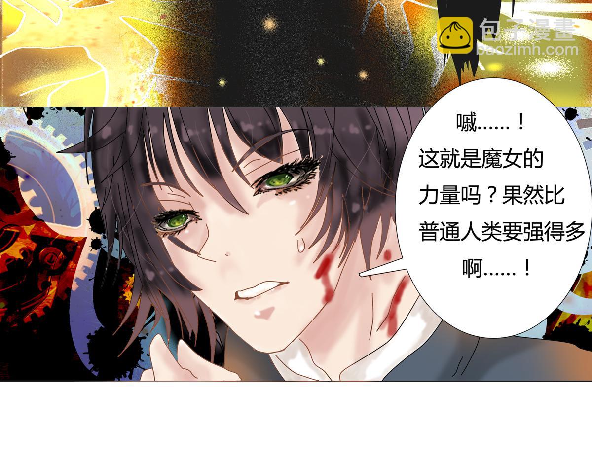 第五章 魔女的终结十-第65话