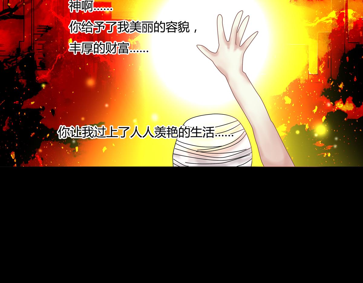 第五章 魔女的终结十二-第67话