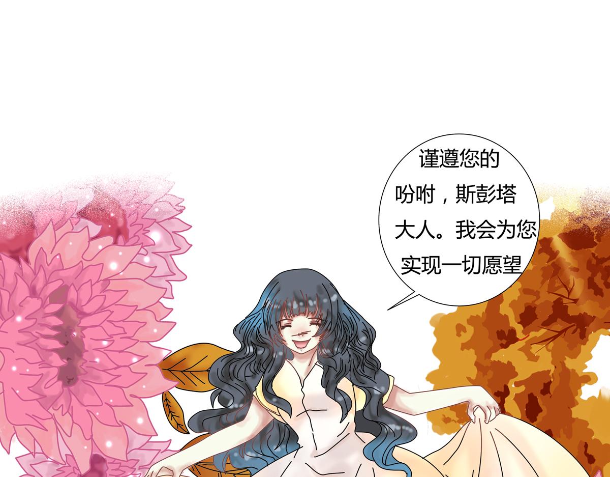 第五章 魔女的终结十四-第69话